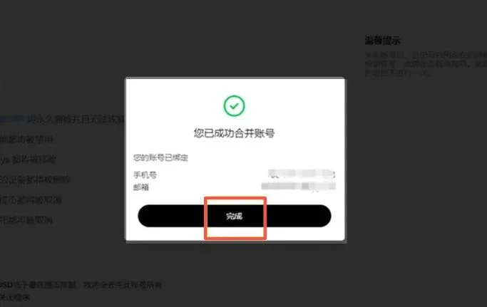 OKX Account Merge Tutorial
