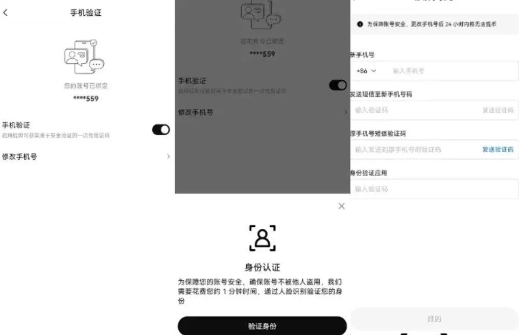 OKX Account Merge Tutorial
