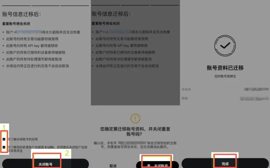 OKX Account Merge Tutorial