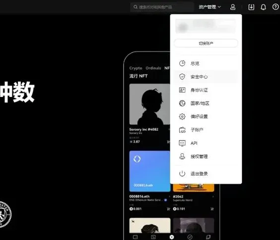 OKX Account Merge Tutorial