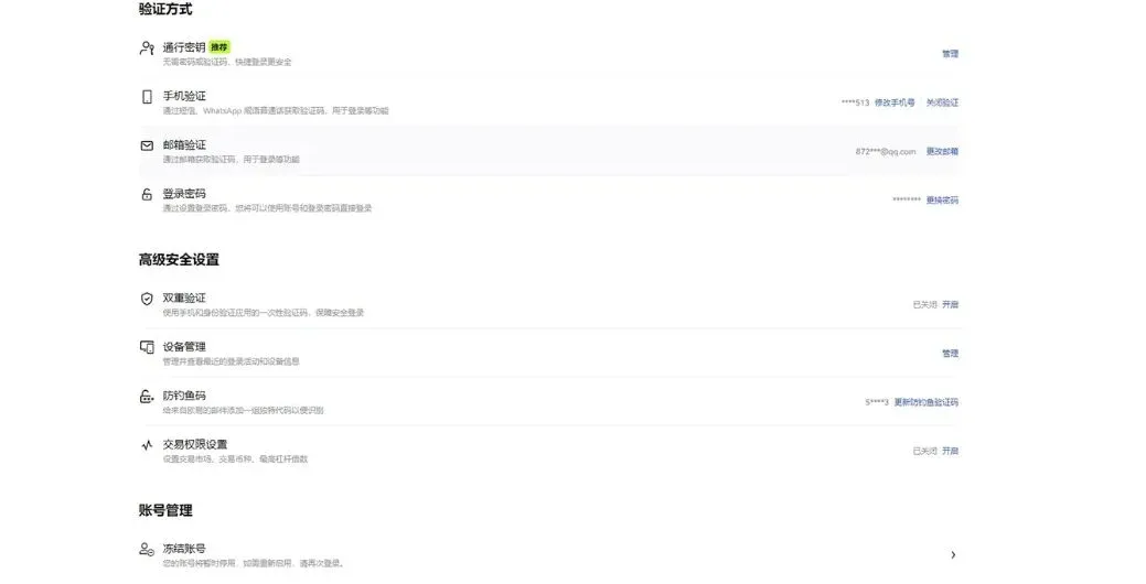 OKX Account Merge Tutorial