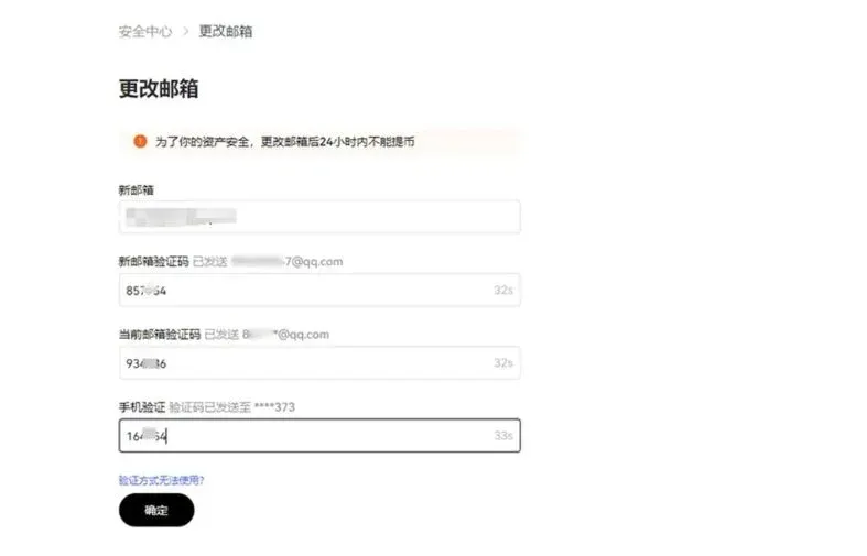 OKX Account Merge Tutorial