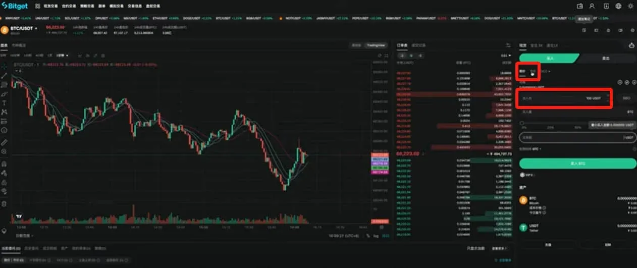 Bitget 交易页面左侧输入USDT买入右侧BTC合约金额滑块