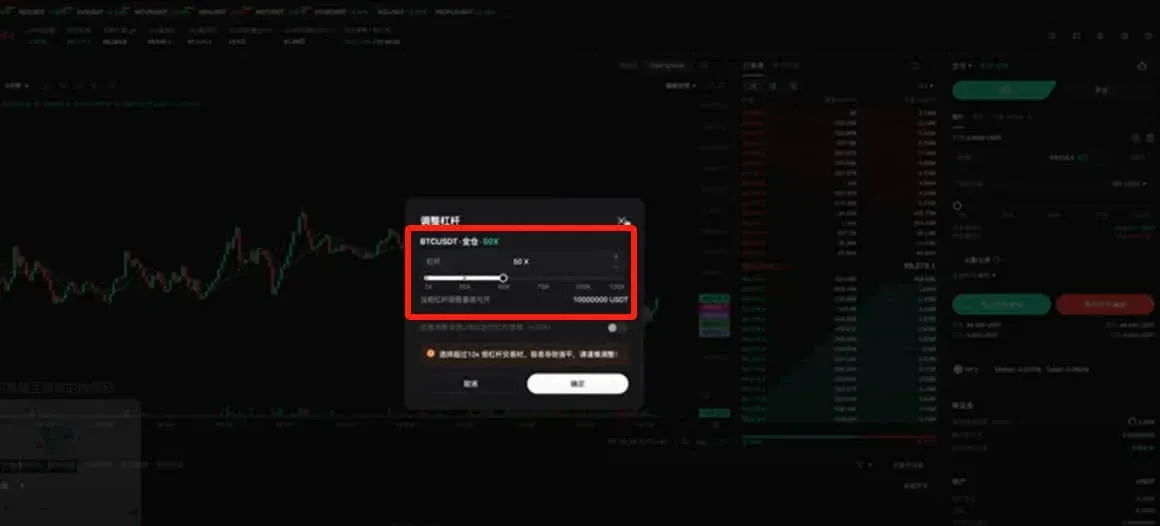 Bitget 交易页杠杆选择及保证金示意