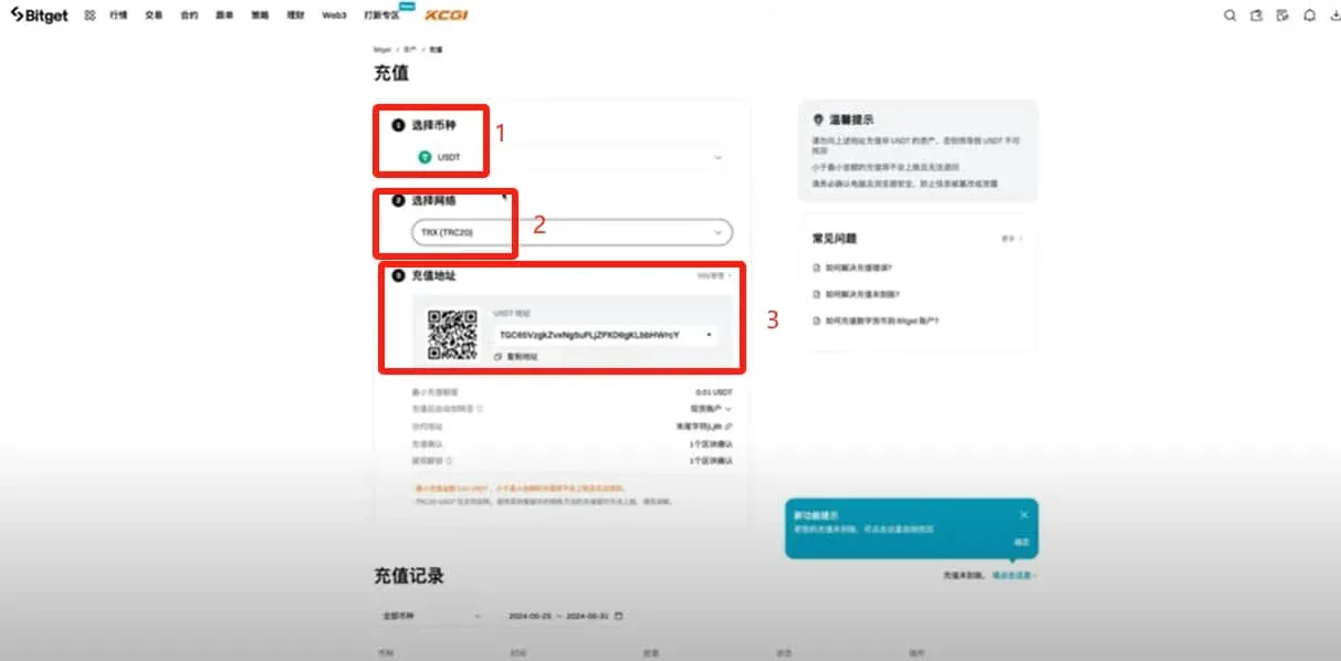 Bitget 充值页,选 USDT、网络并显示复制地址框