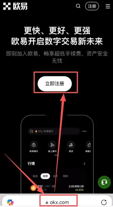 第二步：前往官網並開啟註冊