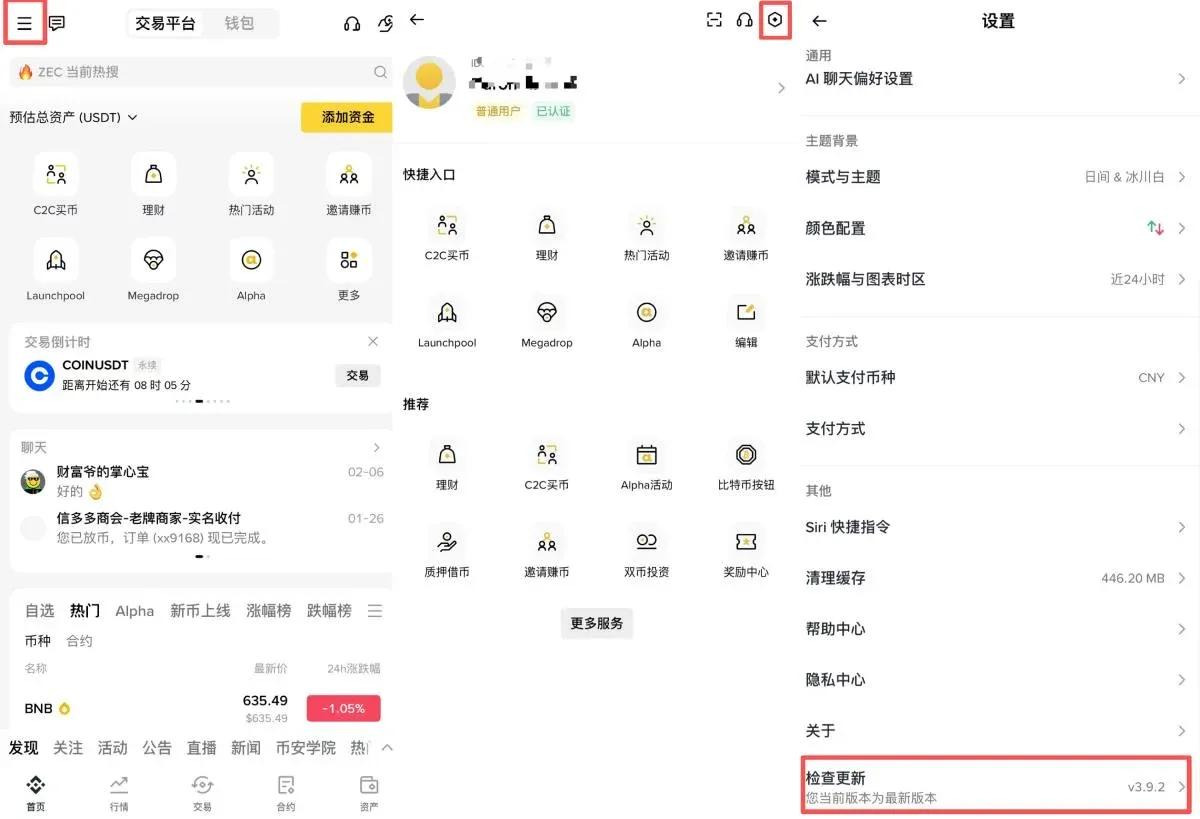 币安ALpha积分活动教学