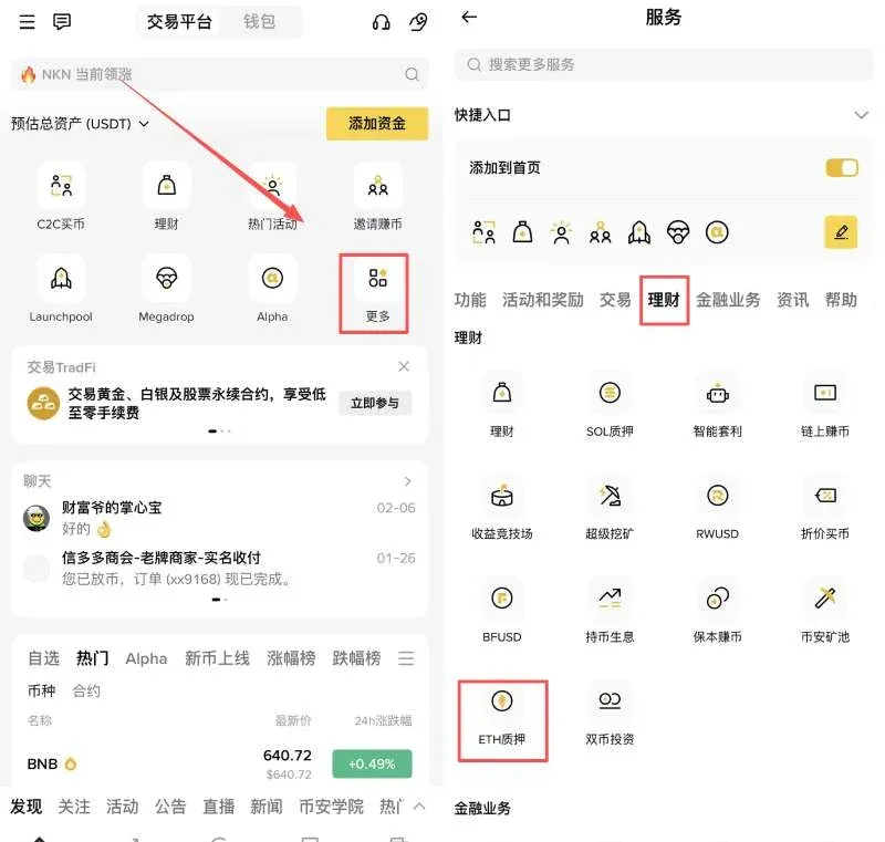 Binance PoS Staking Mining