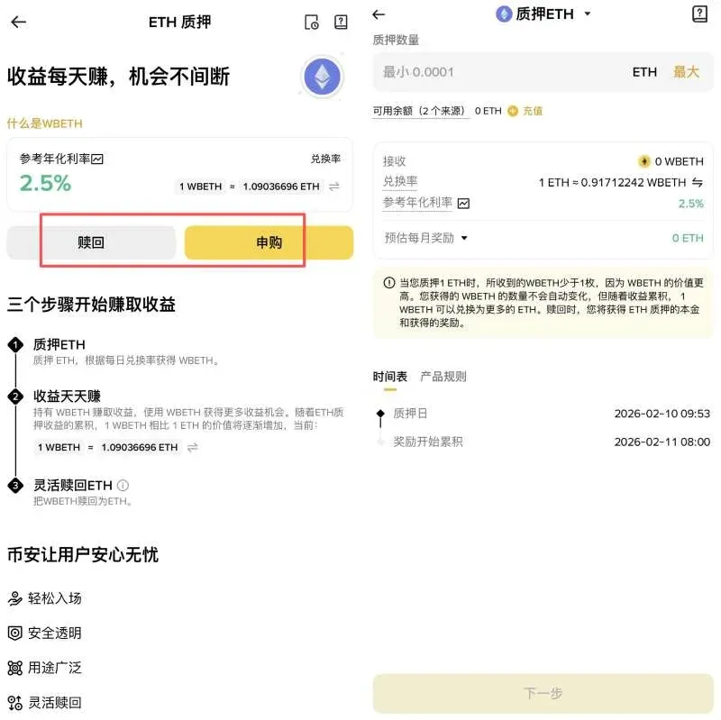 Binance PoS Staking Mining