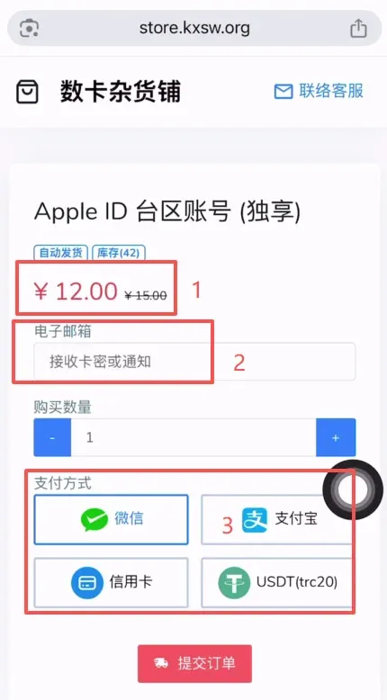 Gate 交易所 APP 下載教學