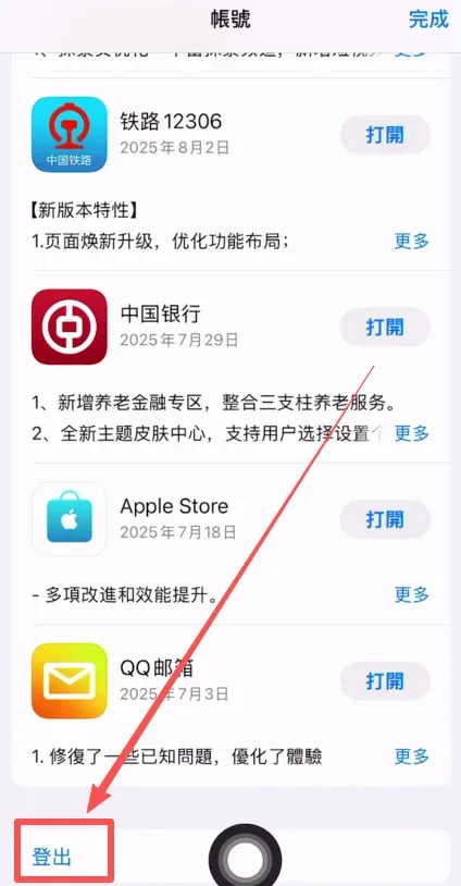 Gate 交易所 APP 下載教學