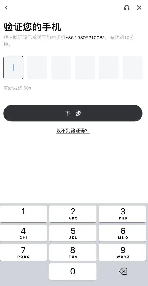 Gate 交易所 APP 帳號註冊