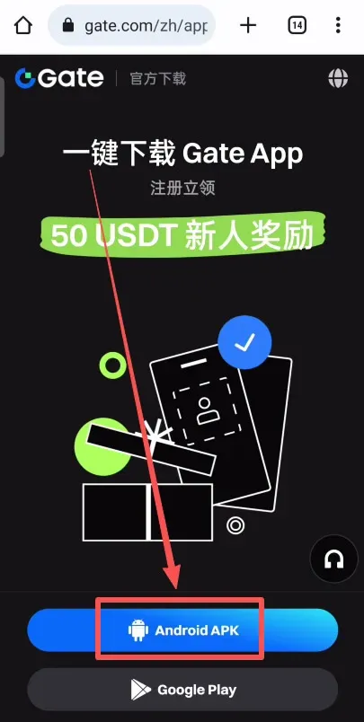 Gate 交易所 APP 下載教學