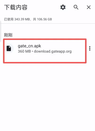 Gate 交易所 APP 下載教學