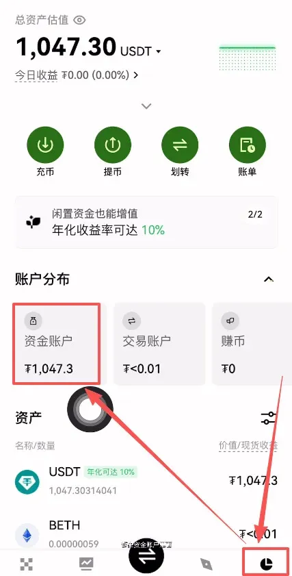 Visor de saldo de USDT en OKX después de la compra