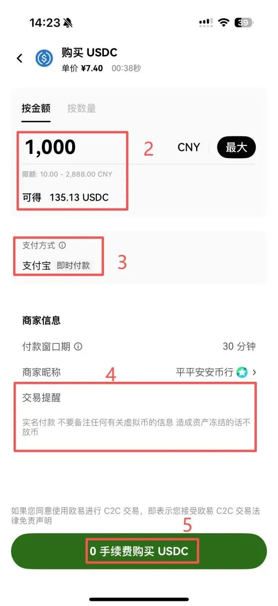 安全交易与风控规避技巧_图2