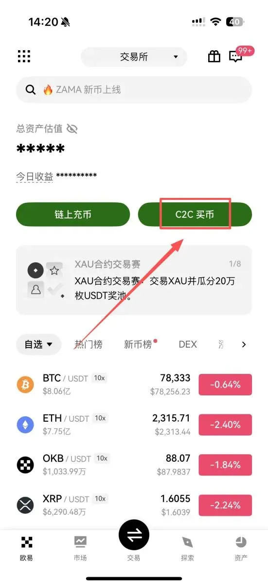 使用支付宝购买USDT详细步骤