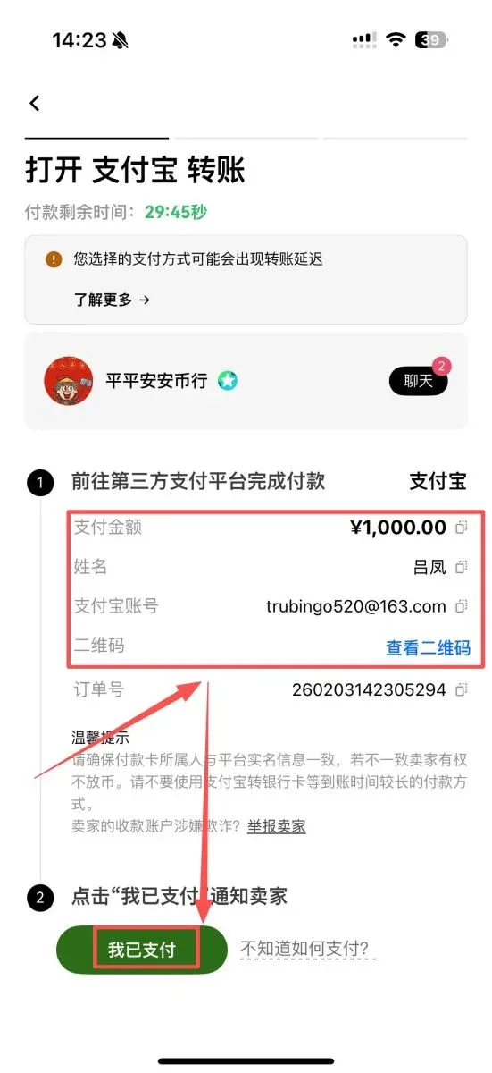 安全交易与风控规避技巧_图4