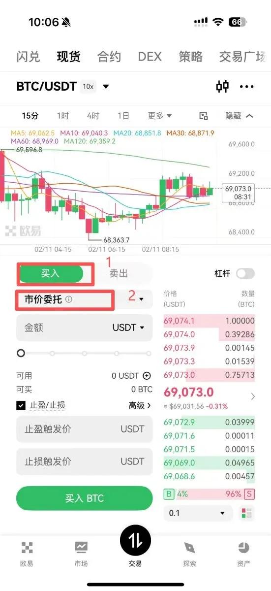 USDT兑换比特币操作流程_图5