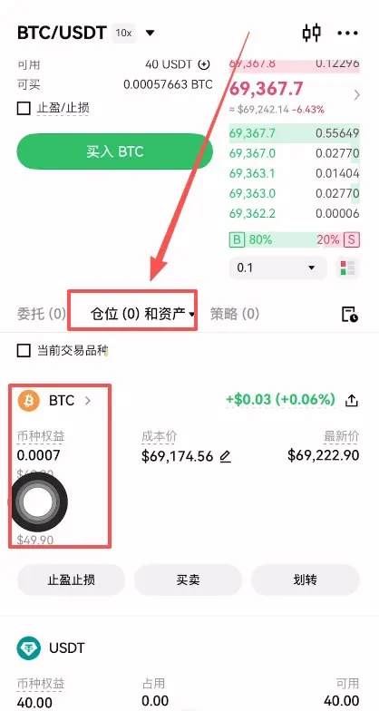 Paso 4: Conversión a Bitcoin_Imagen 4