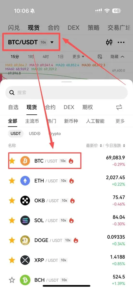 通过欧易OKX购买比特币完整流程_图13