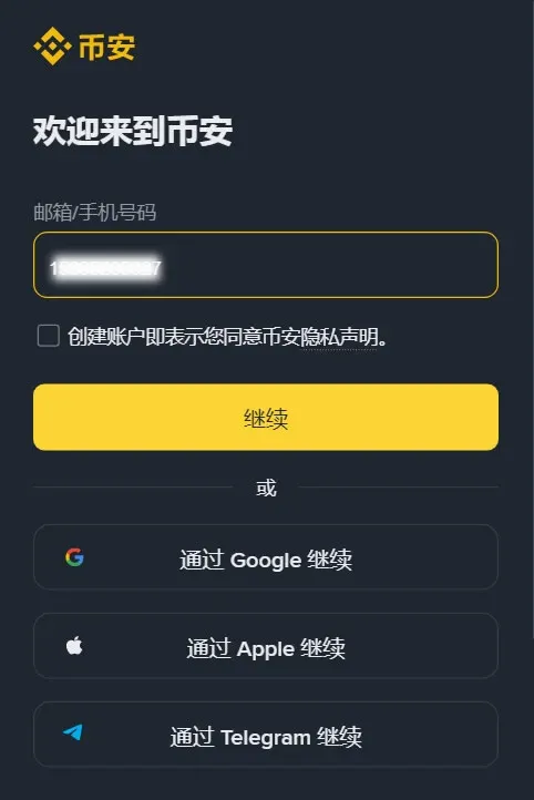 guide to the official Bitcoin trading portal: Binance exchange safe‑trading tutorial