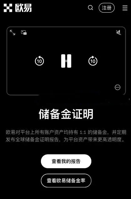 安全性：儲備金透明度帶來的信任基礎