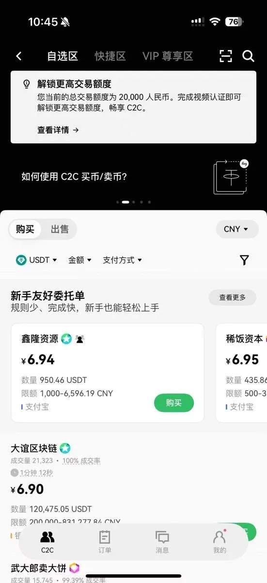 使用者體驗：符合華人使用習慣的介面設計_圖2