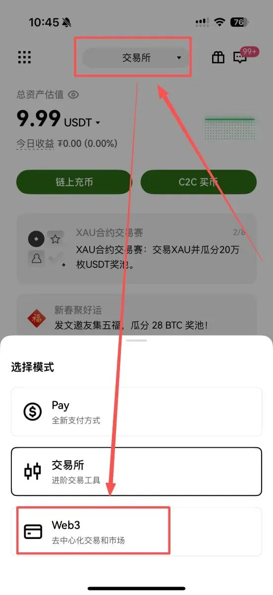 Web3 錢包：一站式生態服務的降維打擊