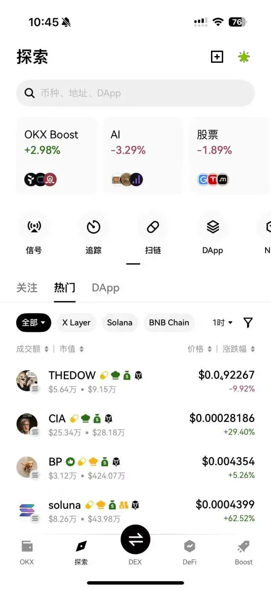 Web3 錢包：一站式生態服務的降維打擊_圖2