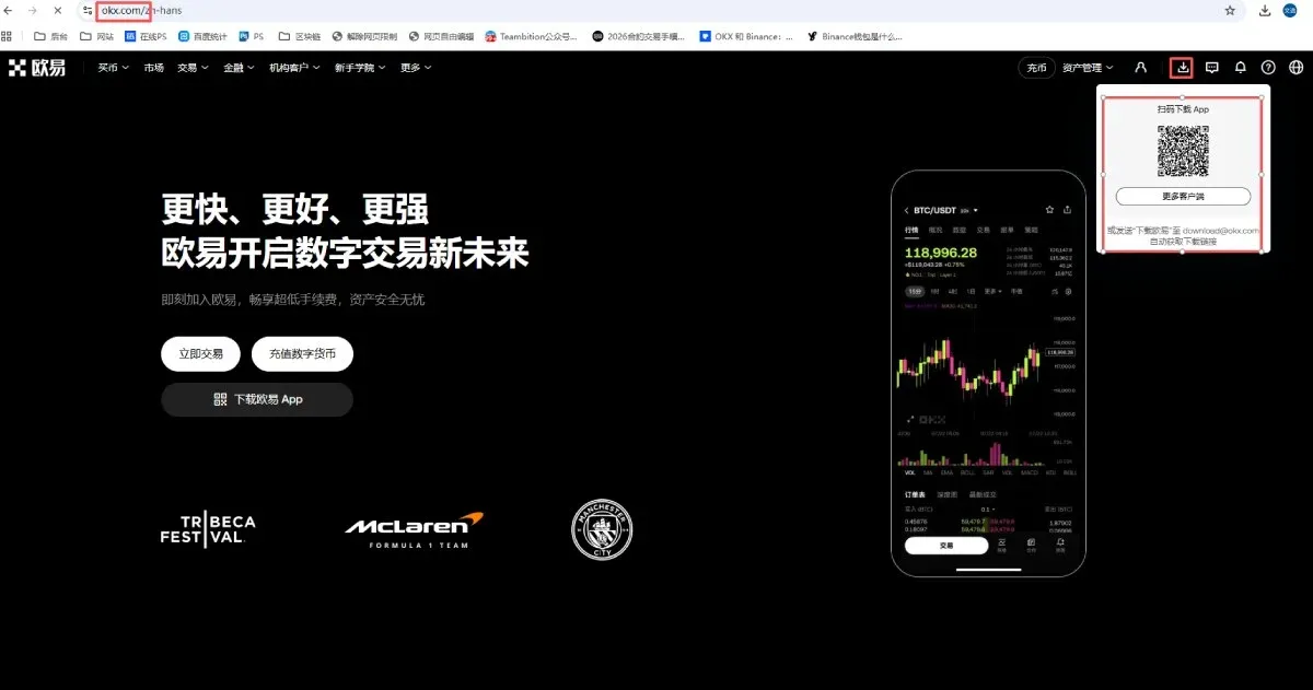 Downloading the OKX app
