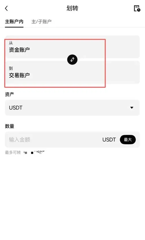 OKX C2C buying tutorial – final screen