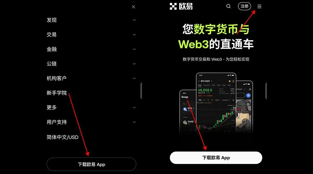 在 Google Play 商店搜尋 OKX 並點擊下載按鈕