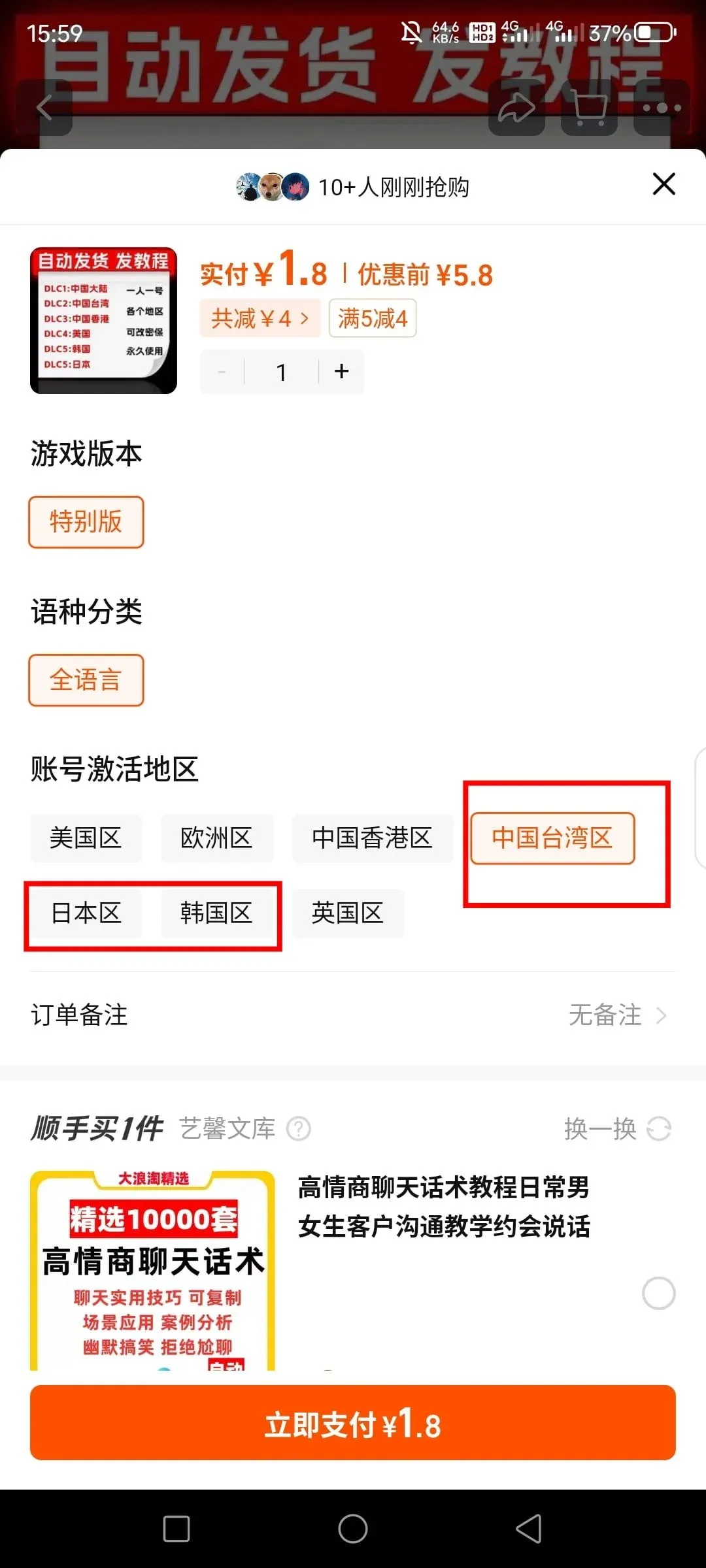 App Store 搜尋歐易並輸入海外 Apple ID 下載頁面