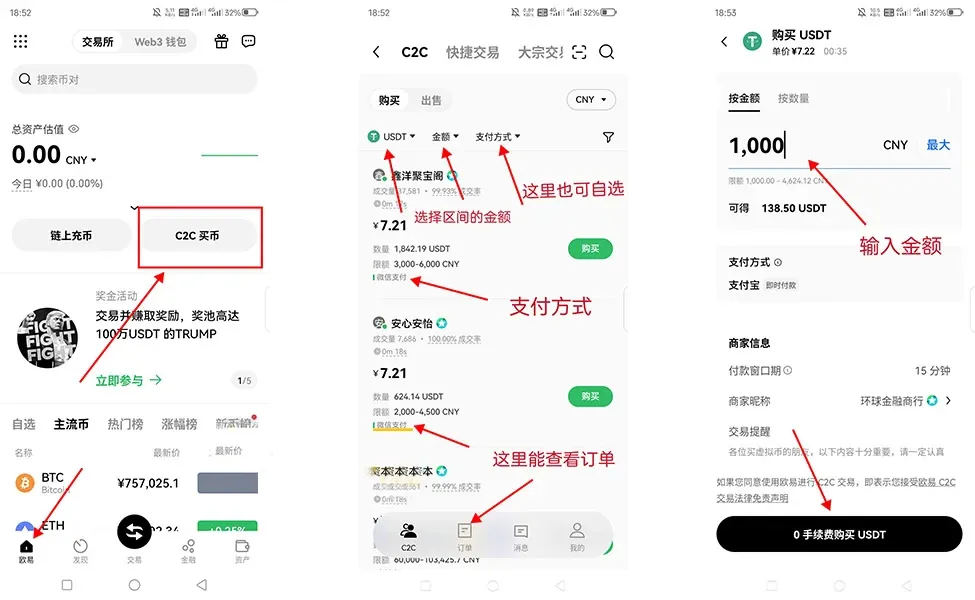 歐易 C2C 訂單聊天視窗顯示與商家對話及放幣按鈕