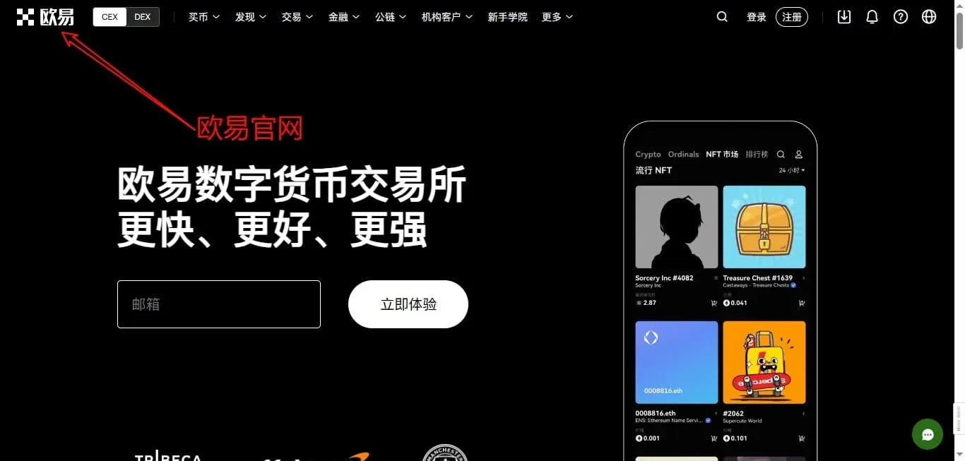 瀏覽器地址欄輸入 OKX 官網並打開首頁