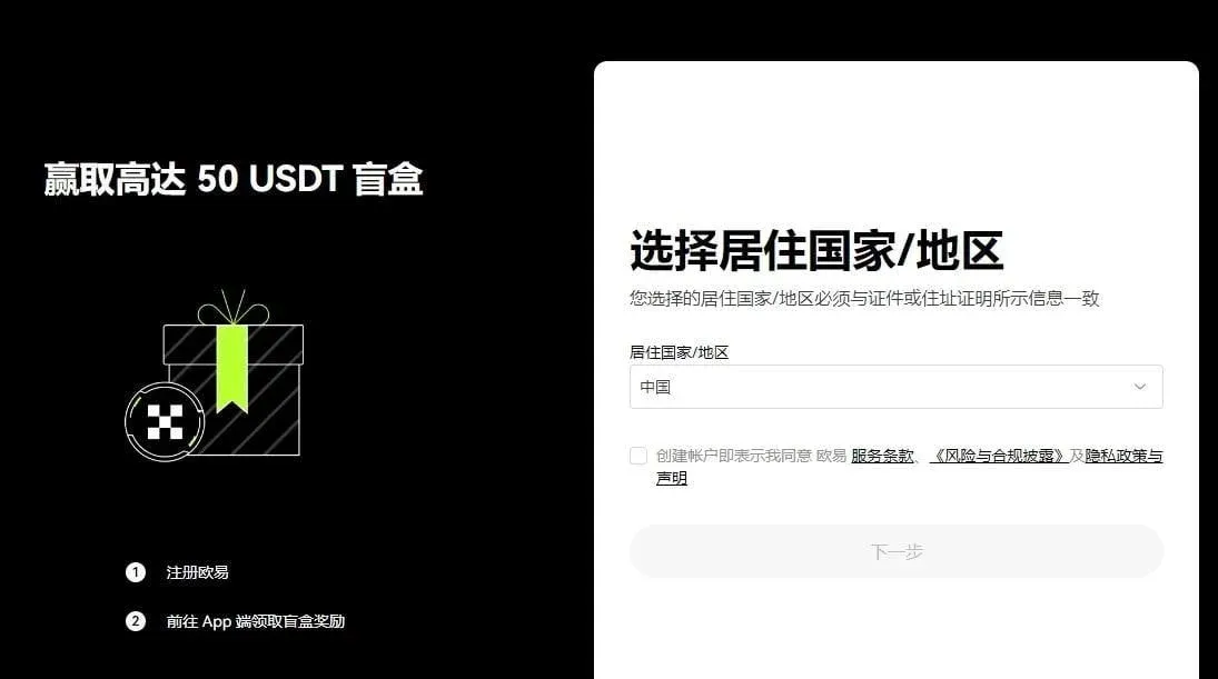驗證碼輸入畫面含郵箱簡訊提示框