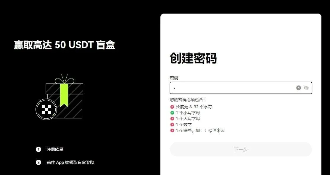 OKX 平台身分驗證頁面 填寫個人資訊並上傳證件