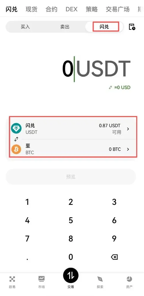 OKX Bitcoin Purchase Tutorial