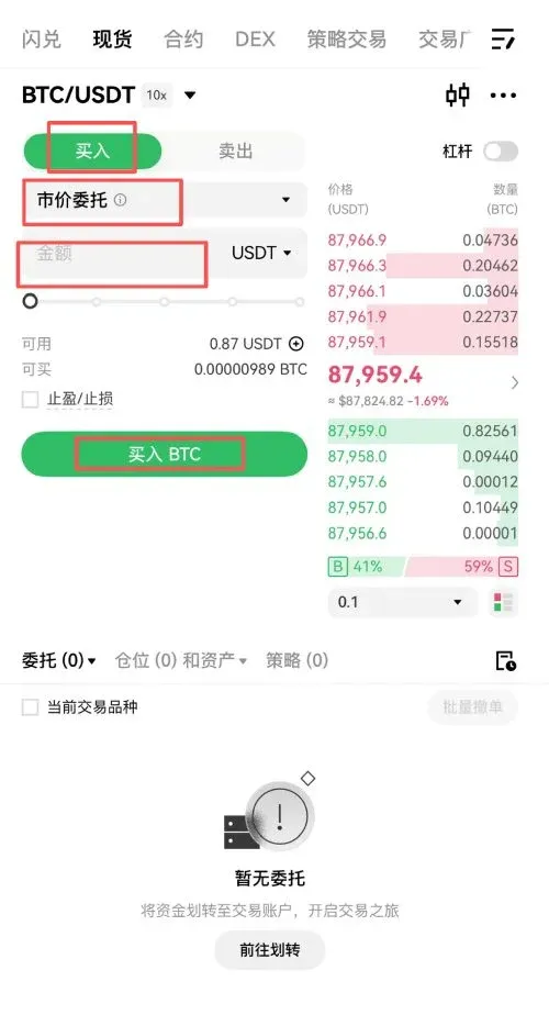 OKX Bitcoin Purchase Tutorial