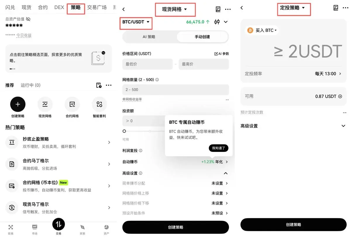OKX Bitcoin Purchase Tutorial