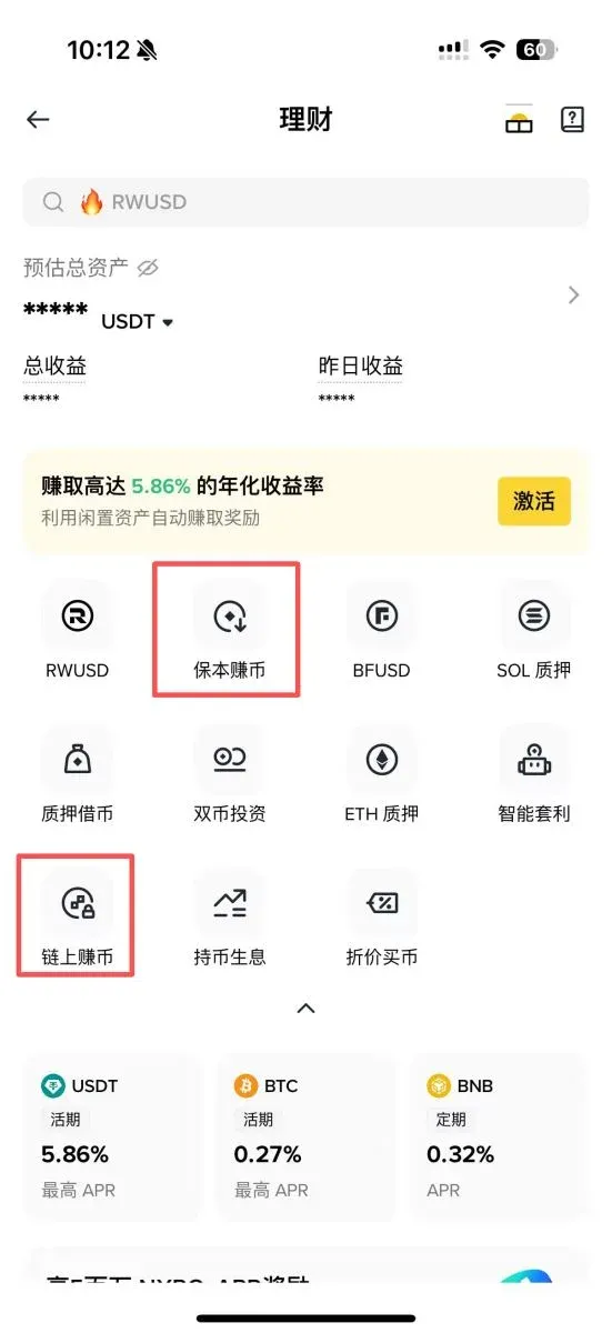 Binance Earn Overview