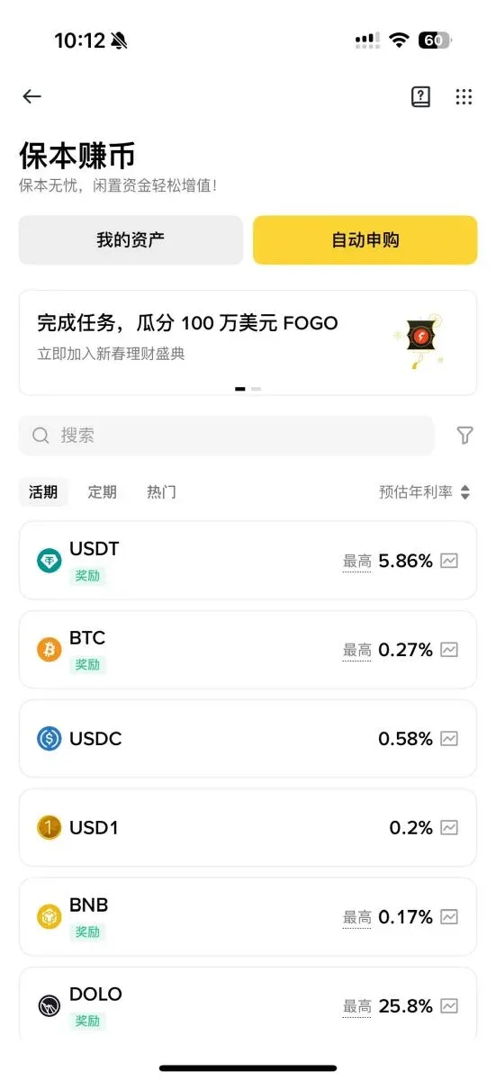 Binance Capital‑Protected Earn