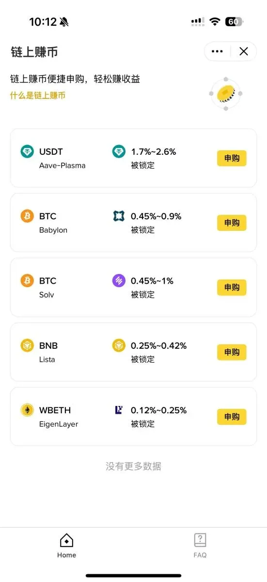 Binance On‑Chain Earn