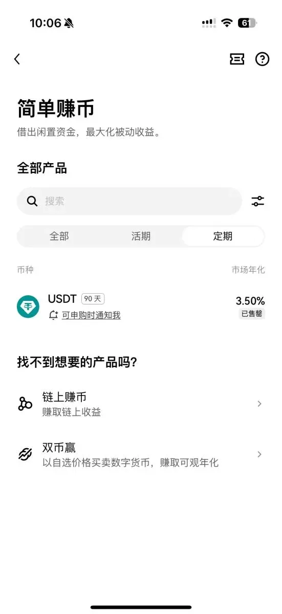 Simple Earn – Fixed‑Term