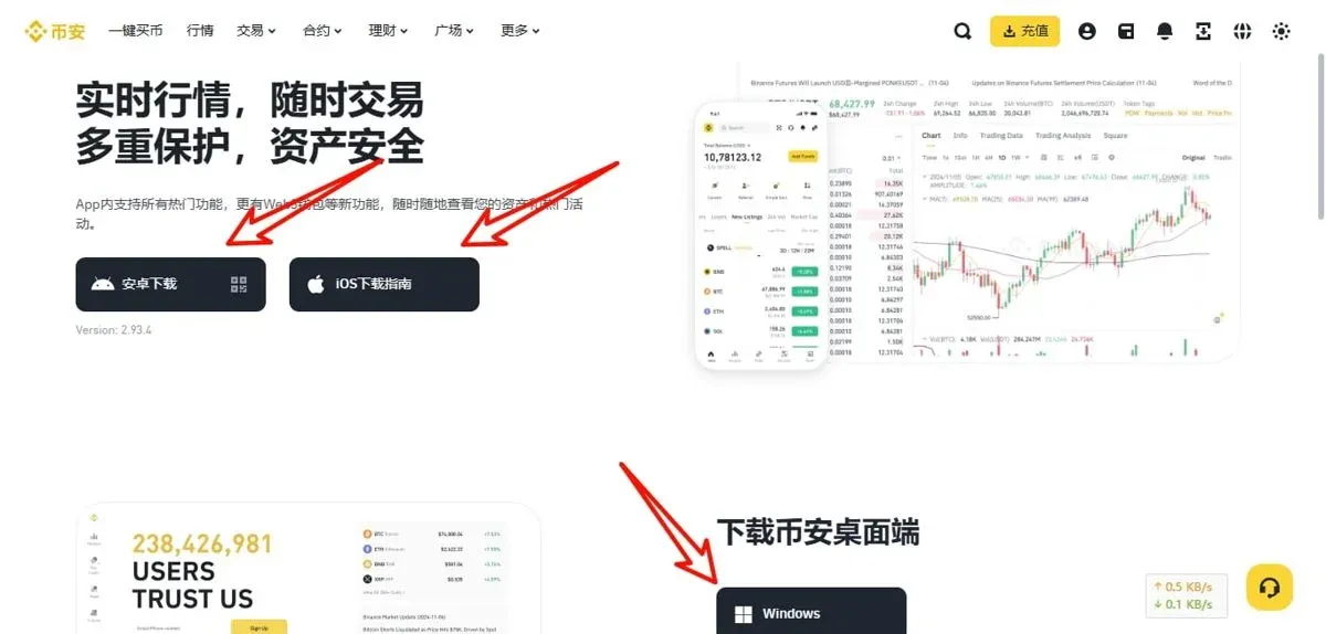Descarga oficial desde Binance