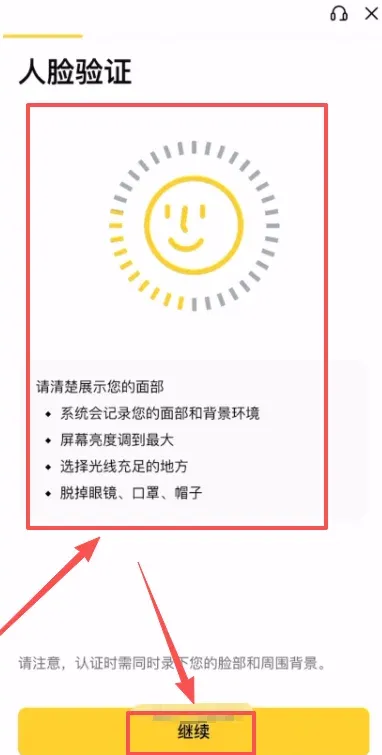 2026年币安注册不了怎么办？注册失败四大原因及2026年最新注册教程