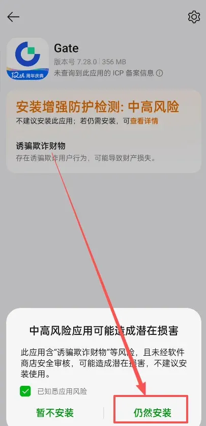 Tela que indica que a instalação do aplicativo Gate.io foi concluída no Android