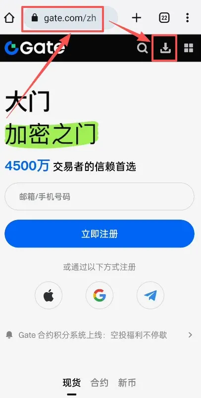 Botão de download da página oficial da Gate.io e link para o arquivo APK