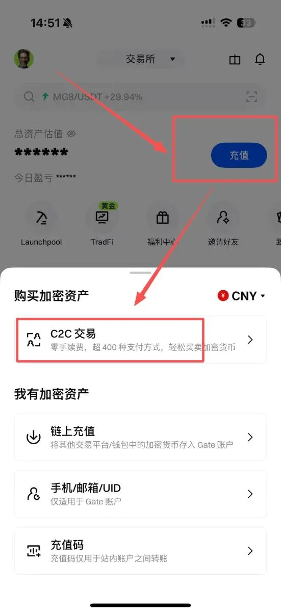 Passo 5: tela de recarga e compra C2C dentro do app
